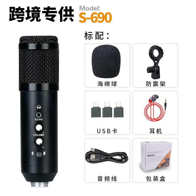 厂家USB混响电容麦克风 电脑K歌录音话筒免声卡电源驱动