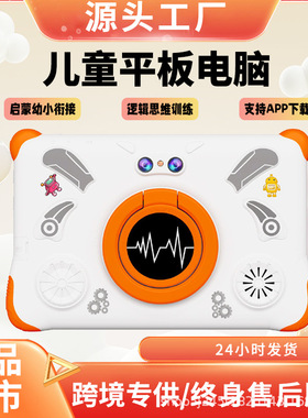 2024新款JEPK儿童平板电脑5g全网通7寸智能学习kids tablet