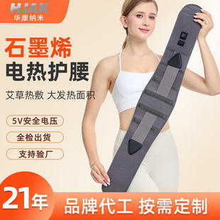 石墨烯电加热护保暖热敷暖宫腰带发热男女理腰部充电护腰神器 新款