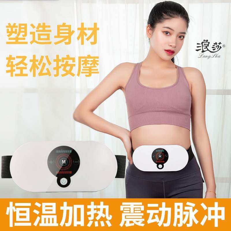 腰部按摩仪腹部背部多功能按摩器微电流脉冲热敷震动暖宫宝护腰带