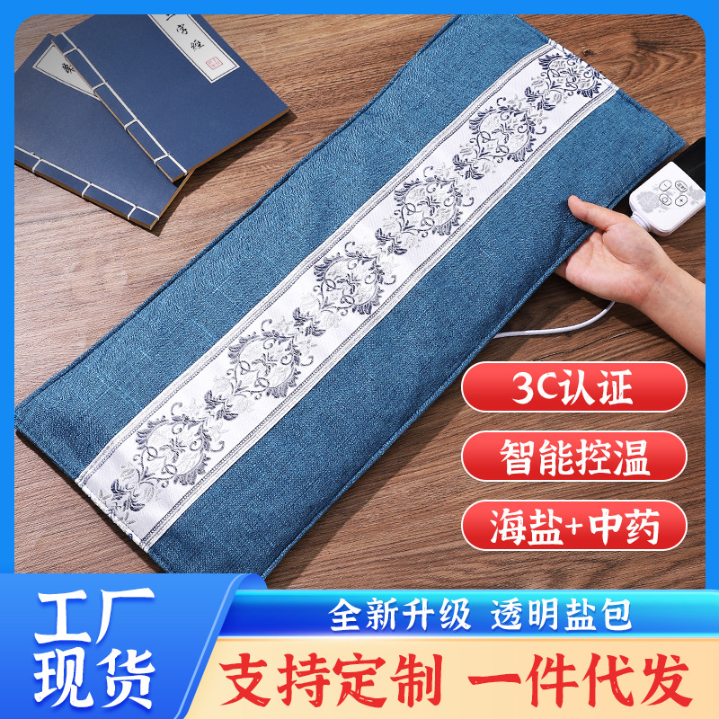 卓辰电加热盐袋海盐热敷包粗盐热