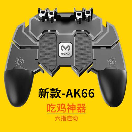 USB新款六指吃鸡神器A游戏手柄