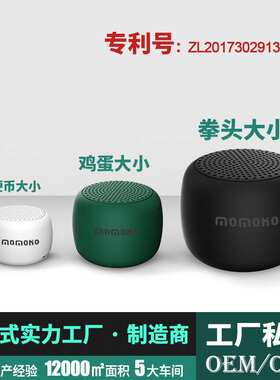 MOMOHO/摩宏无线/蓝牙音箱