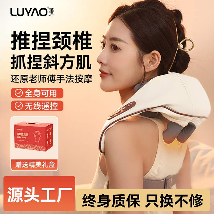 严选LUYAO颈部肩颈按摩器披肩斜方肌夹揉颈肩按摩仪教师节礼品