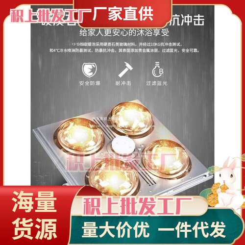 吸顶嵌入式浴霸精品浴多功能浴霸