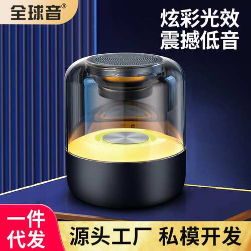 全球音蓝牙音箱新无线/蓝牙音箱