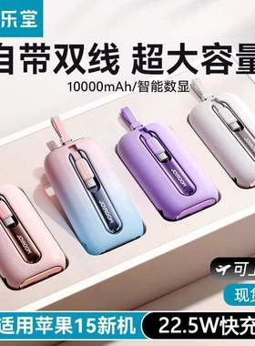 机乐堂10000毫安自带线手机充电宝2万大容量数显快充便携移动电源