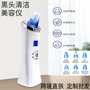 黑头仪美容仪器家用电动毛孔清洁器吸黑头神器脸部洁面仪直销