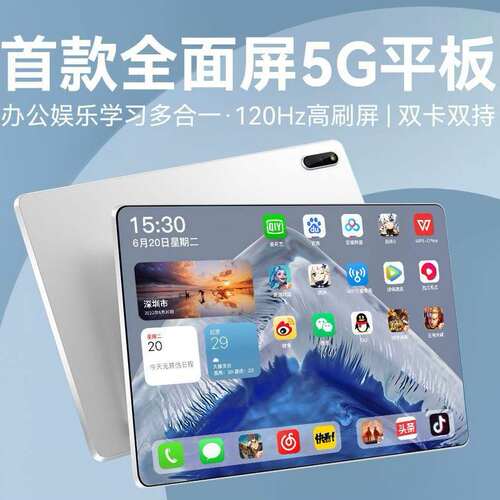智美派一件5G平板电脑PadPro全面
