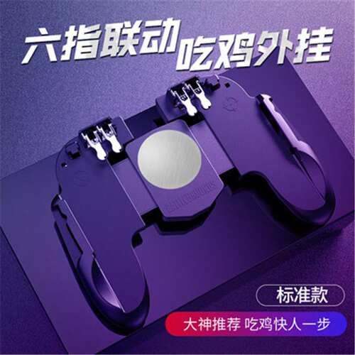 USB新款H11翻转六指平游戏手柄