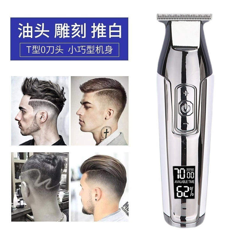 理发店油头推剪T型0刀头雕刻推白理发器刻痕电推子儿童剃光头通用