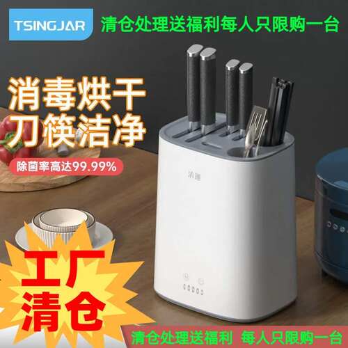 清迦其它厨房家电智能筷子砧板收