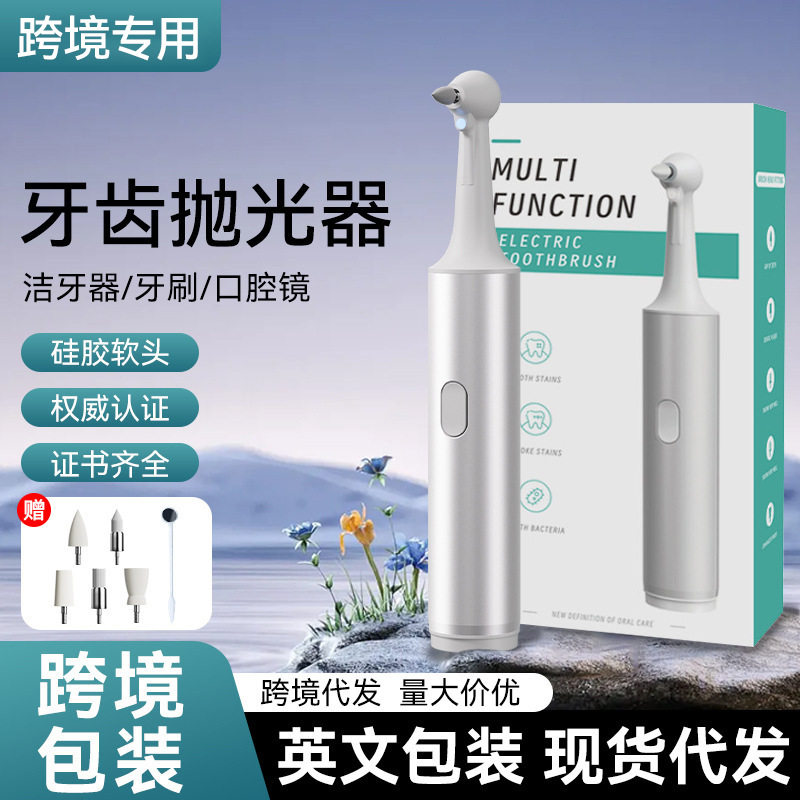 电动洁牙器牙齿抛光仪器成人儿童图片