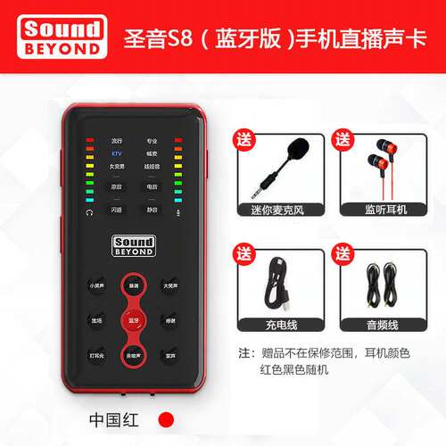 圣音有录音专用心型指向