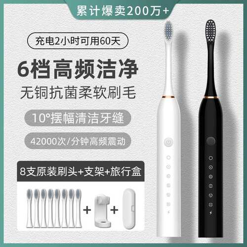 X.Q.M.Q/星球米琪电动牙刷