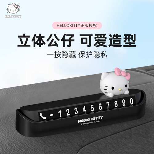 木丁西停车号码牌汽车临时停车号