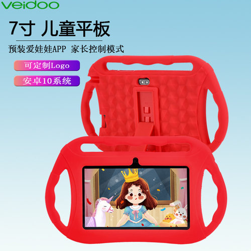 新款7寸带IWAWA儿童平板电脑安