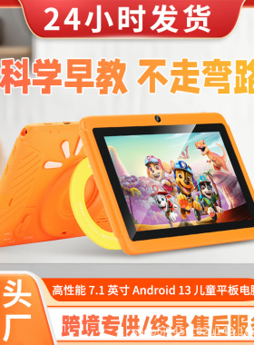 JEPK平板电脑5g全网通7寸kids tablet智能学习儿童平板电脑