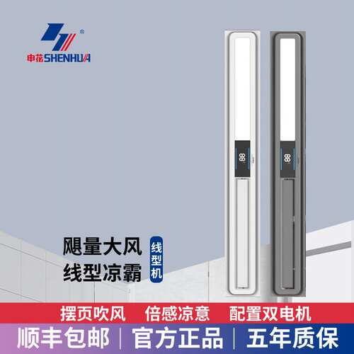 申花极简线型浴霸石膏多功能浴霸