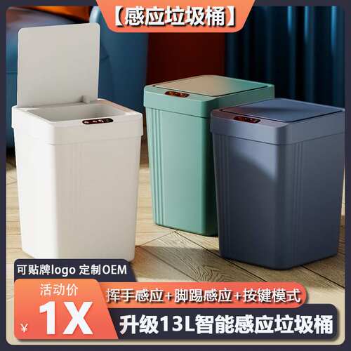 智能感应垃圾桶全自动带盖家用客