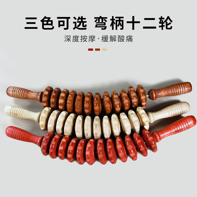 新款热销弯柄实木按摩棒背部腹部肩颈穴位按摩器手动滚轮推背实用