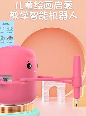 智能机器人智能机器人儿童绘画机