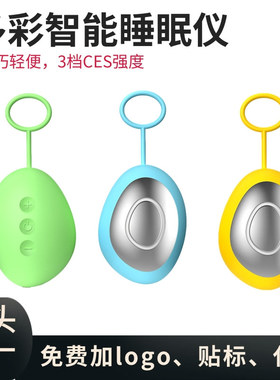 CES助眠仪老年人学生睡眠安神助眠器 帮助入睡仪微电流手握睡眠仪