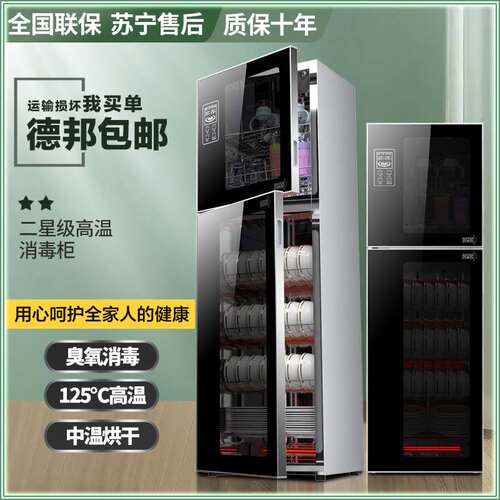 不锈钢消毒柜饭店商用小型厨房台