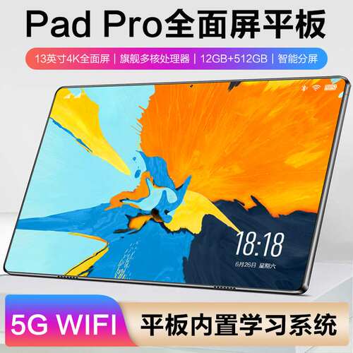 UNIWA2023新款PadPro平板电脑