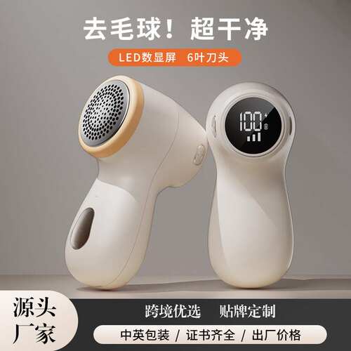 新款毛球修剪器数显屏家用便捷式