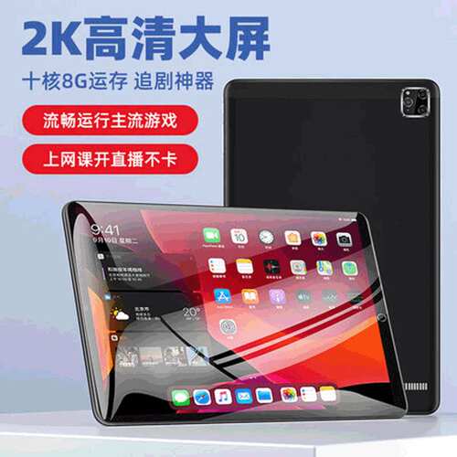 2022新品爆款卡学习机8寸平板10