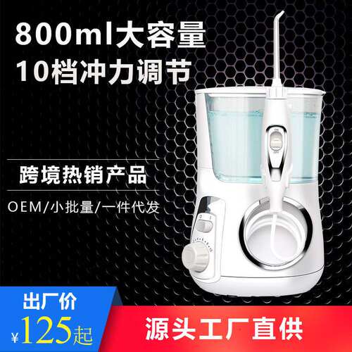 潮否水牙线/家用冲牙器