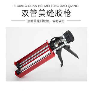 红色铁质美缝枪 全套专业填缝施工工具手动打胶机 美缝剂双管胶枪