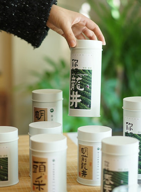铁制新中式茶饮茶名定制茶叶罐