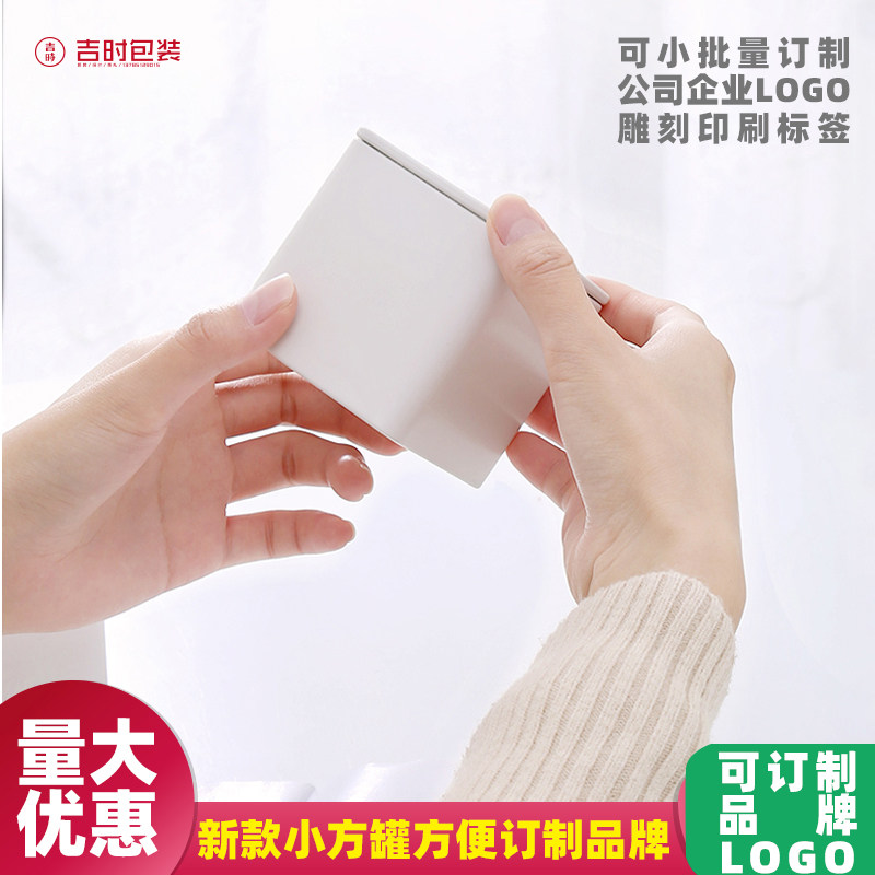 可订制密封白毫银针方形茶叶罐图片