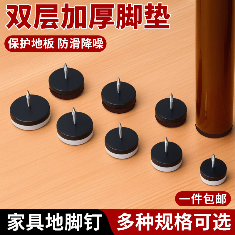 家具塑料地脚钉尼龙防潮防滑增高橱柜桌椅凳子沙发地脚垫静音地钉