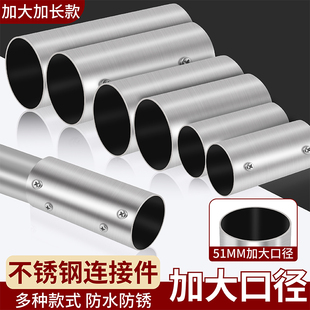 不锈钢连接件加大口径19MM25MM32MM晾衣架配件直通钢管延长连接件