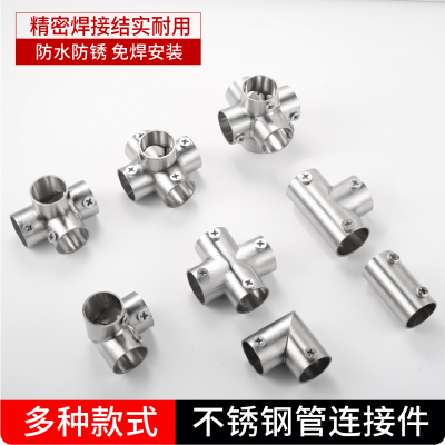 铭源不锈钢水管Diy链接件免焊接
