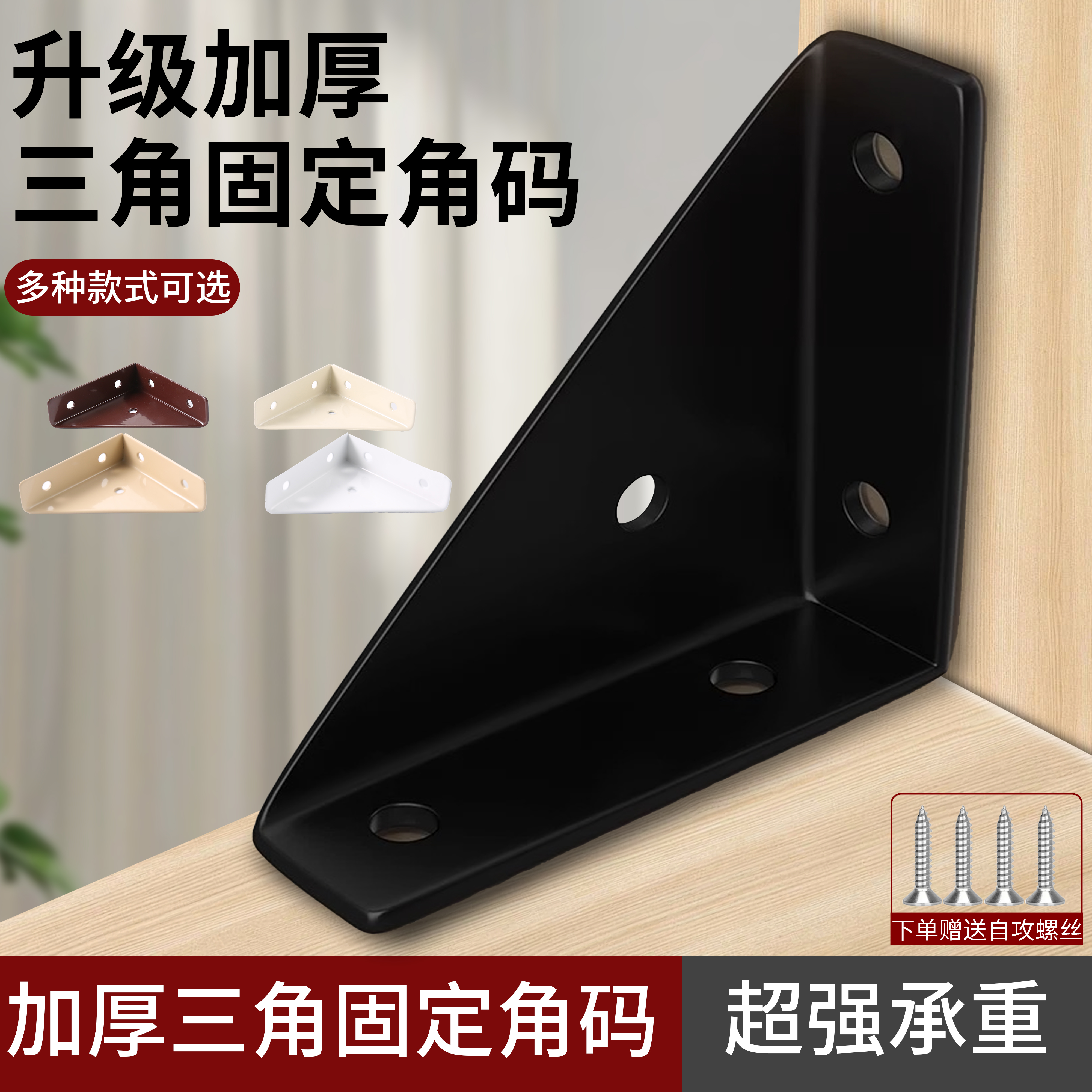 加厚三面角码固定90度直角支架角铁橱柜挂码床柜角码加固神器配件