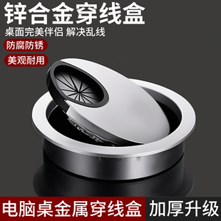 办公电脑桌线孔书桌面孔盖穿线盒穿线孔高档锌合金盖板桌子装饰盖