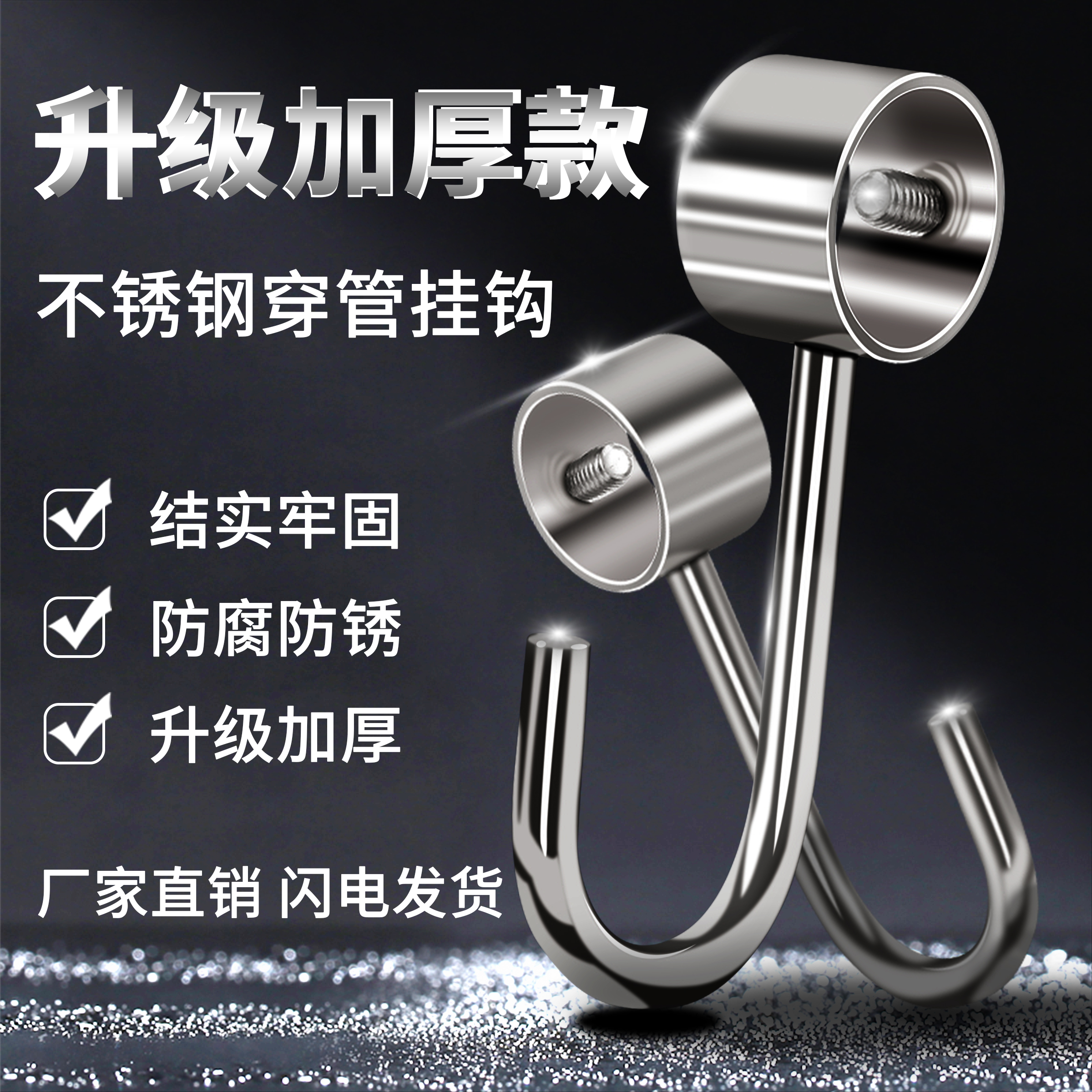 卫生间浴室墙壁免打孔穿管挂钩