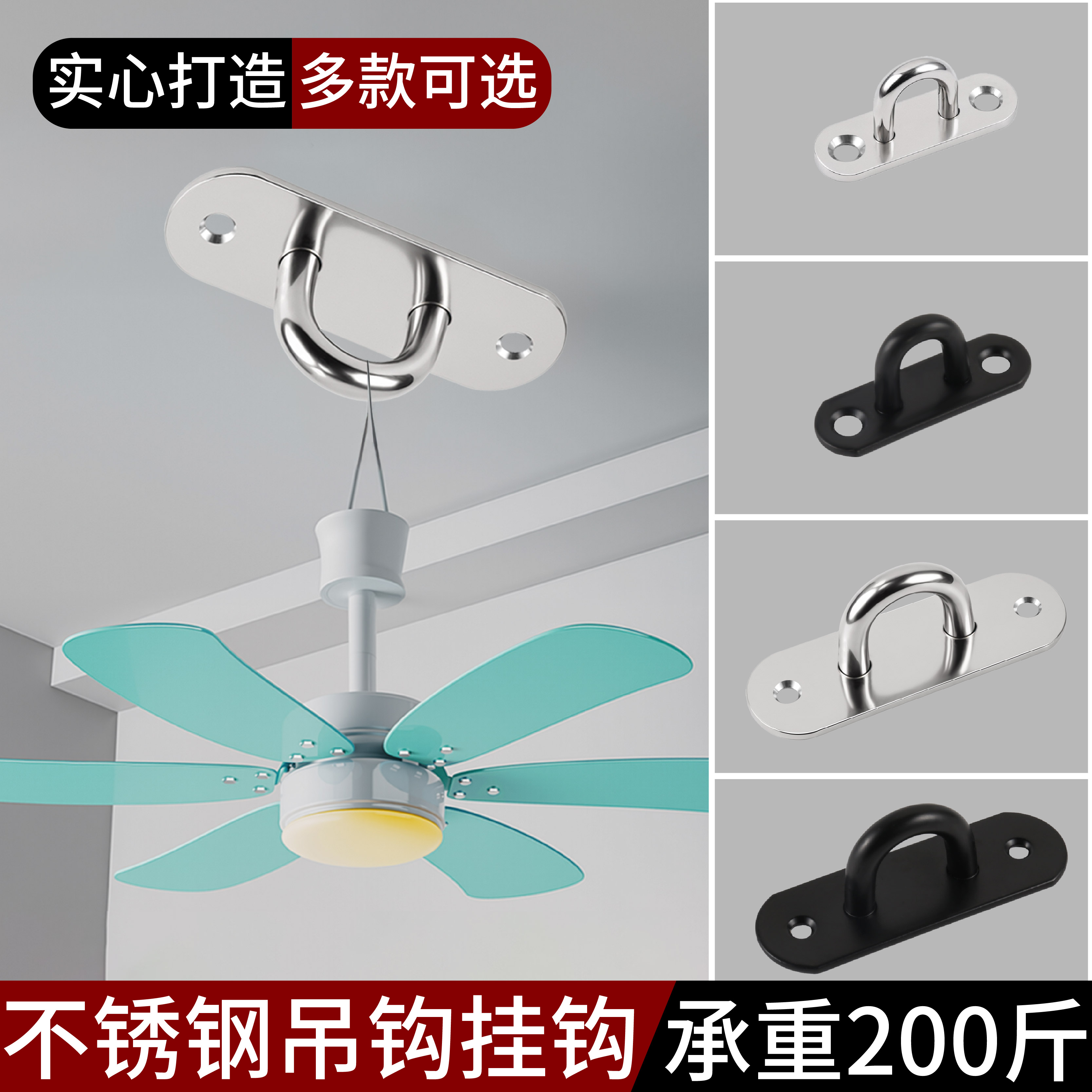 加厚不锈钢吊钩U型固定风扇拉钩吊灯饰固定铁环挂勾沙袋包固定钩