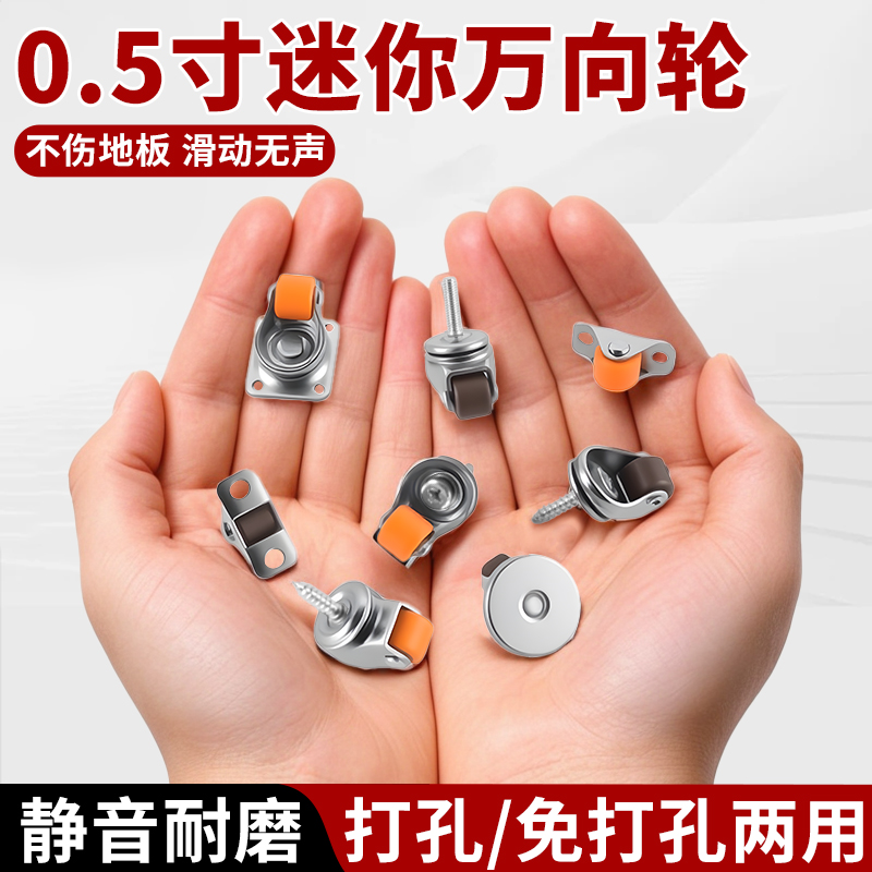 橡胶尼龙轮子0.5寸迷你万向轮