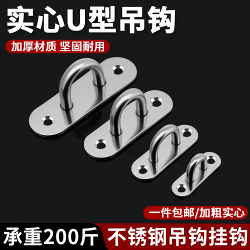 加厚不锈钢吊钩吊扇挂钩沙袋吊钩沙袋吊环不锈钢安全钩承重钩大全