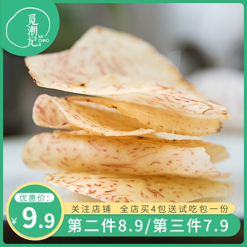 Salt and pepper Taro slices Chaozhou specialty leisure time snacks Black Pepper Lime Taro Chips Salt and pepper Taro slicesin the Snacks/Nuts/Specialty , Confection/Class dates/Plum/Dried fruit , Taro Article  category - from Buy2taobao.com to provide professional Taobao agent buy service