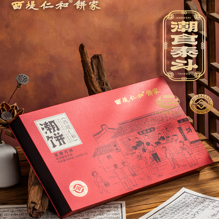 西堤仁和潮汕特产中秋潮式月饼豆沙蛋黄单双四单礼盒奶黄流心礼盒