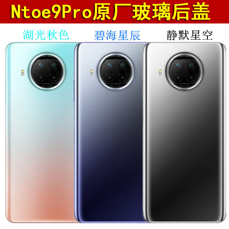 适用于红米NOTE 9Pro5G原装玻璃后盖RedmiNote9pro电池盖玻璃后壳-封面