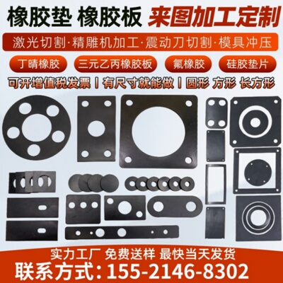 橡胶广东橡胶垫耐磨缓冲薄利多销
