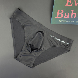 U凸低腰柔软舒适修身 冰丝超薄无痕性感个性 弹力速干 三角内裤 男士