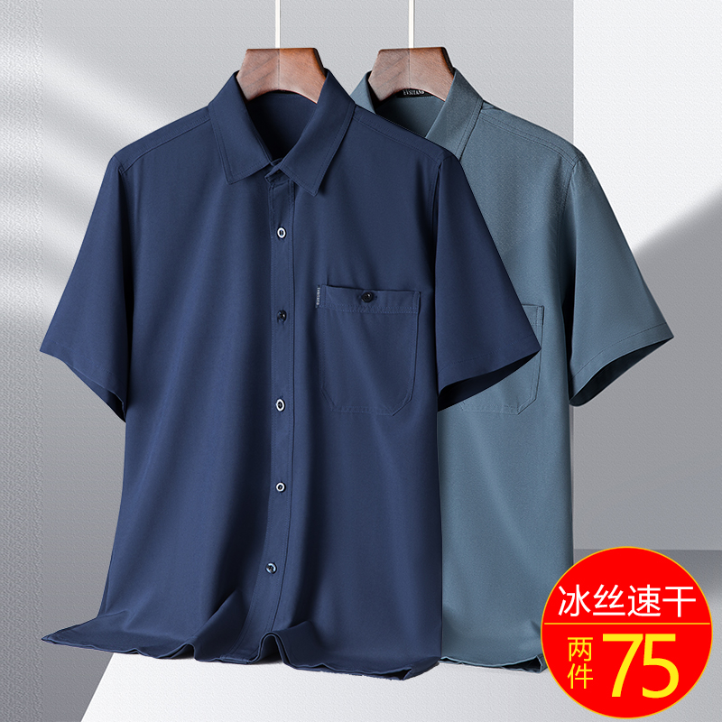 中老年人男士衬衫夏季短袖冰丝免烫衬衣薄款爸爸上衣休闲开衫半袖